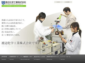 渡辺化学工業サムネイル画像
